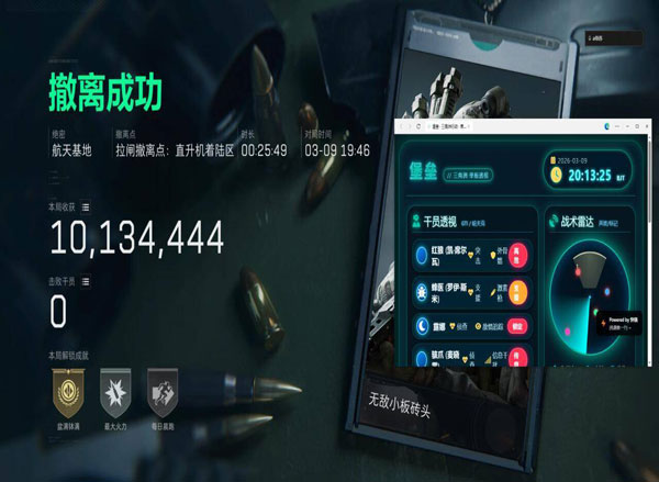 巴克专家310build233