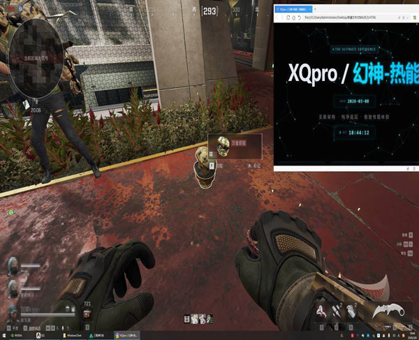 乌鲁鲁工具V5.2.6