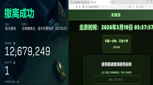 乌鲁鲁辅助v1.6.7